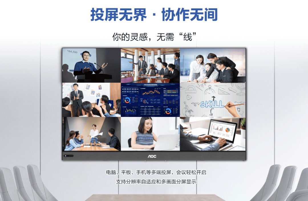 析：窥见COB如何底层驱动LED一体机产业新逻辑开元棋牌试玩AOC COB一体机LW系列新品解(图4)