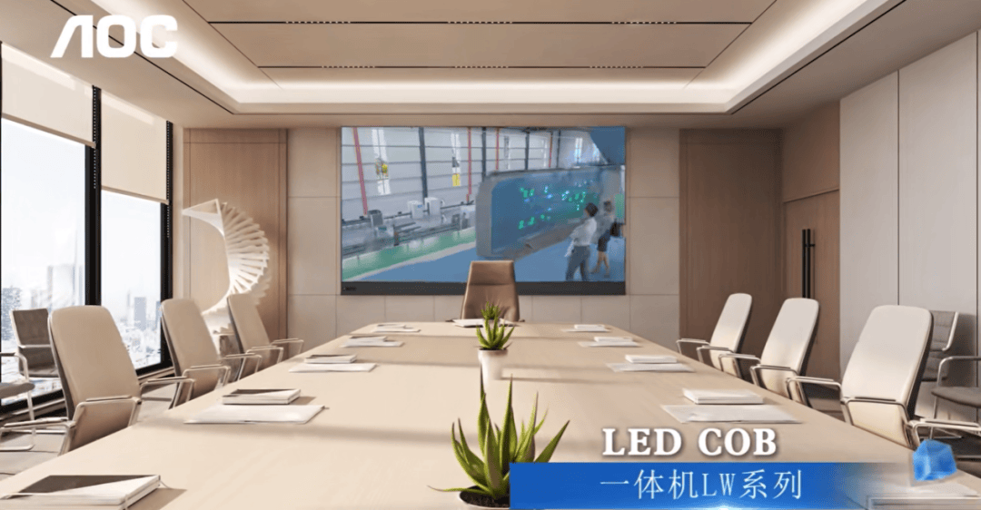 析：窥见COB如何底层驱动LED一体机产业新逻辑开元棋牌试玩AOC COB一体机LW系列新品解(图6)